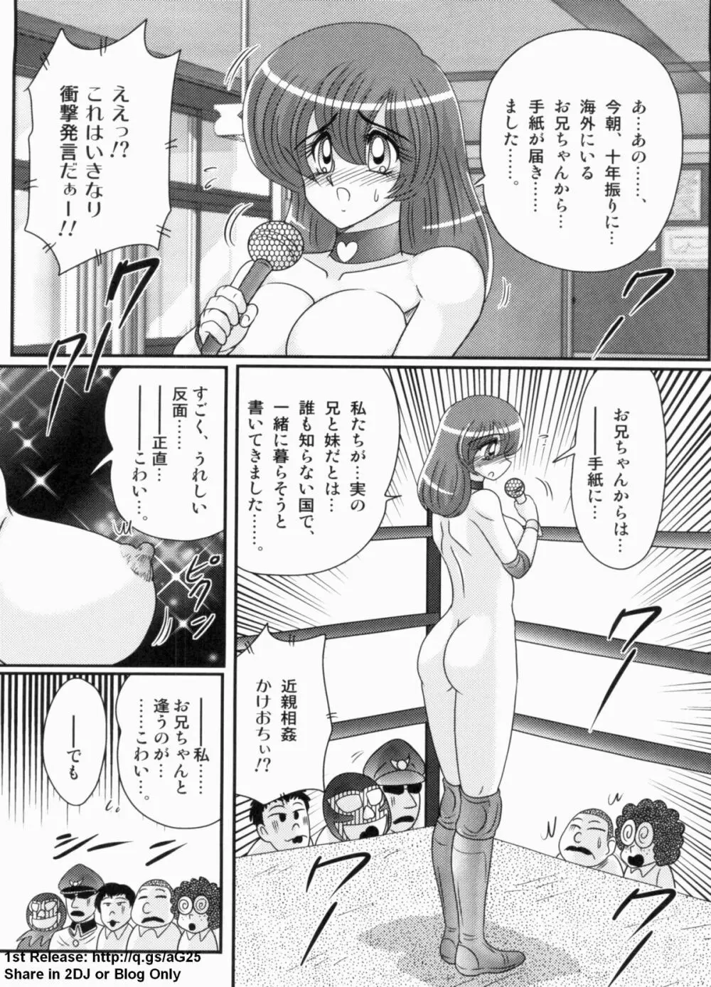 学艶ファイト 女教師レスラーるんな Page.134