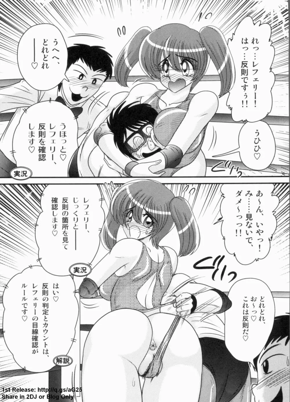 学艶ファイト 女教師レスラーるんな Page.21