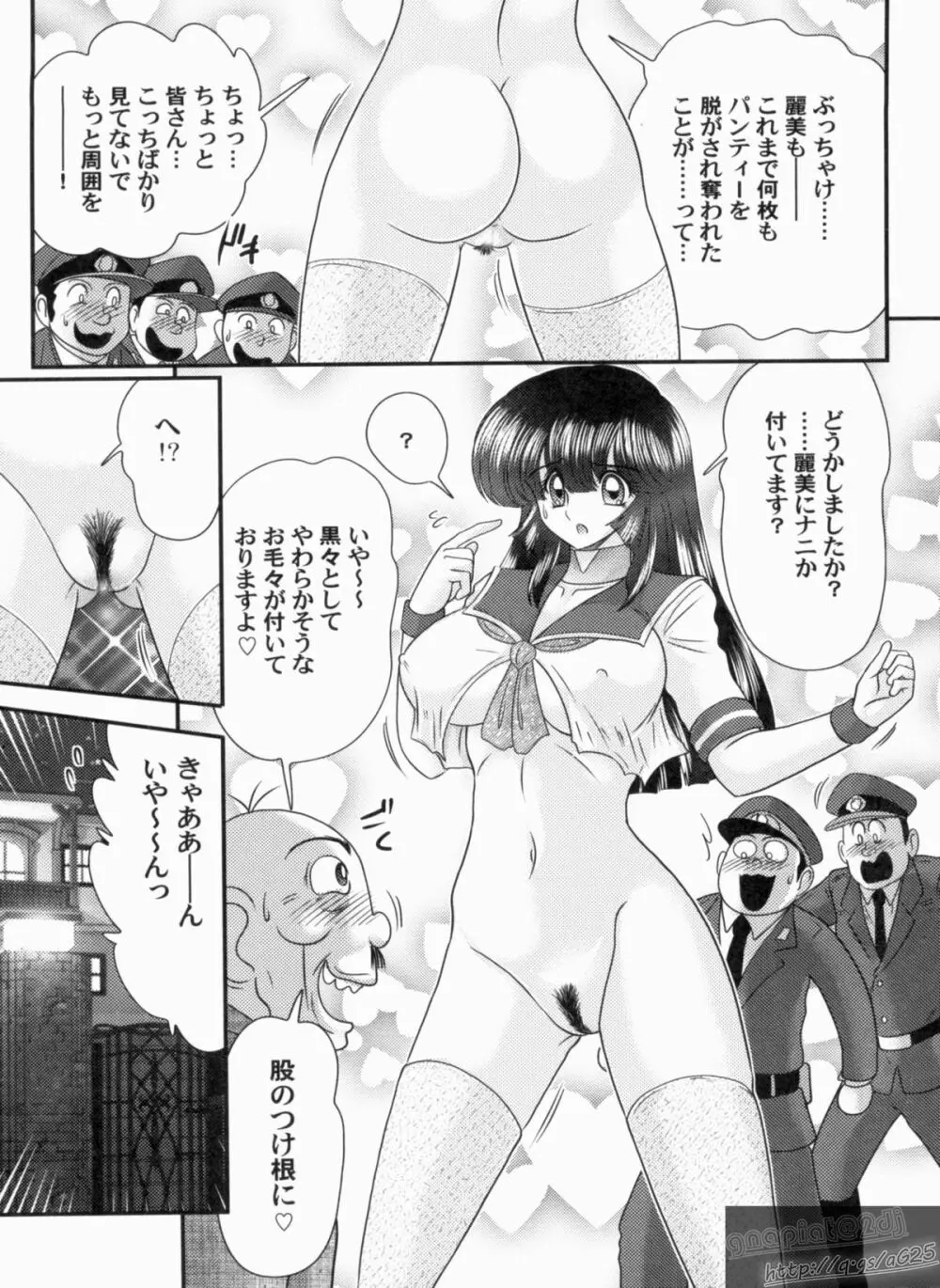 美少女探偵 対 怪人エロ面相 Page.10