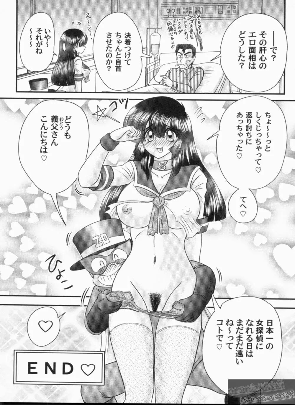 美少女探偵 対 怪人エロ面相 Page.141