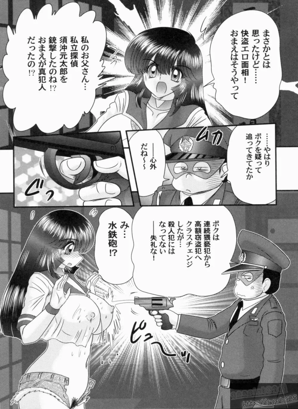 美少女探偵 対 怪人エロ面相 Page.16