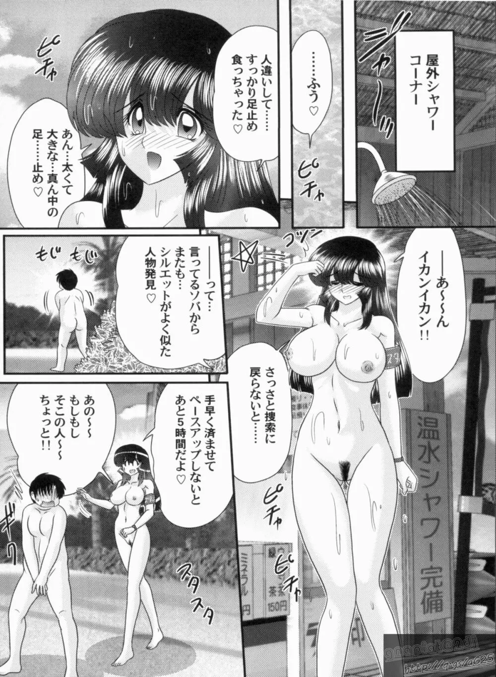 美少女探偵 対 怪人エロ面相 Page.67