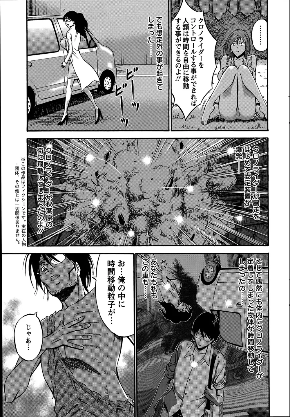 紀元前1万年のオタ 第01-09話 Page.136