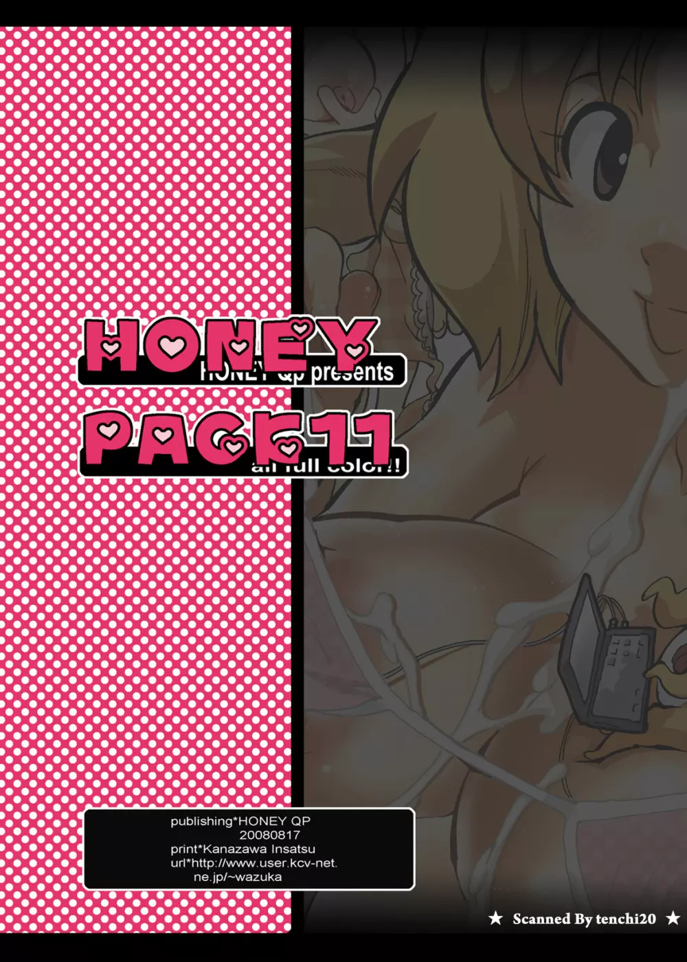 HONEY PACK 11 Page.48
