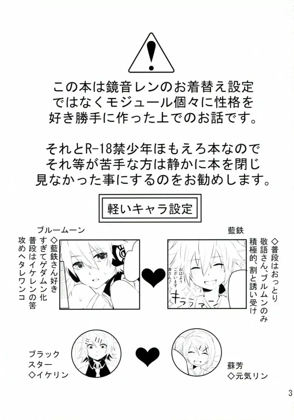 青さんの藍がとまらない! Page.2