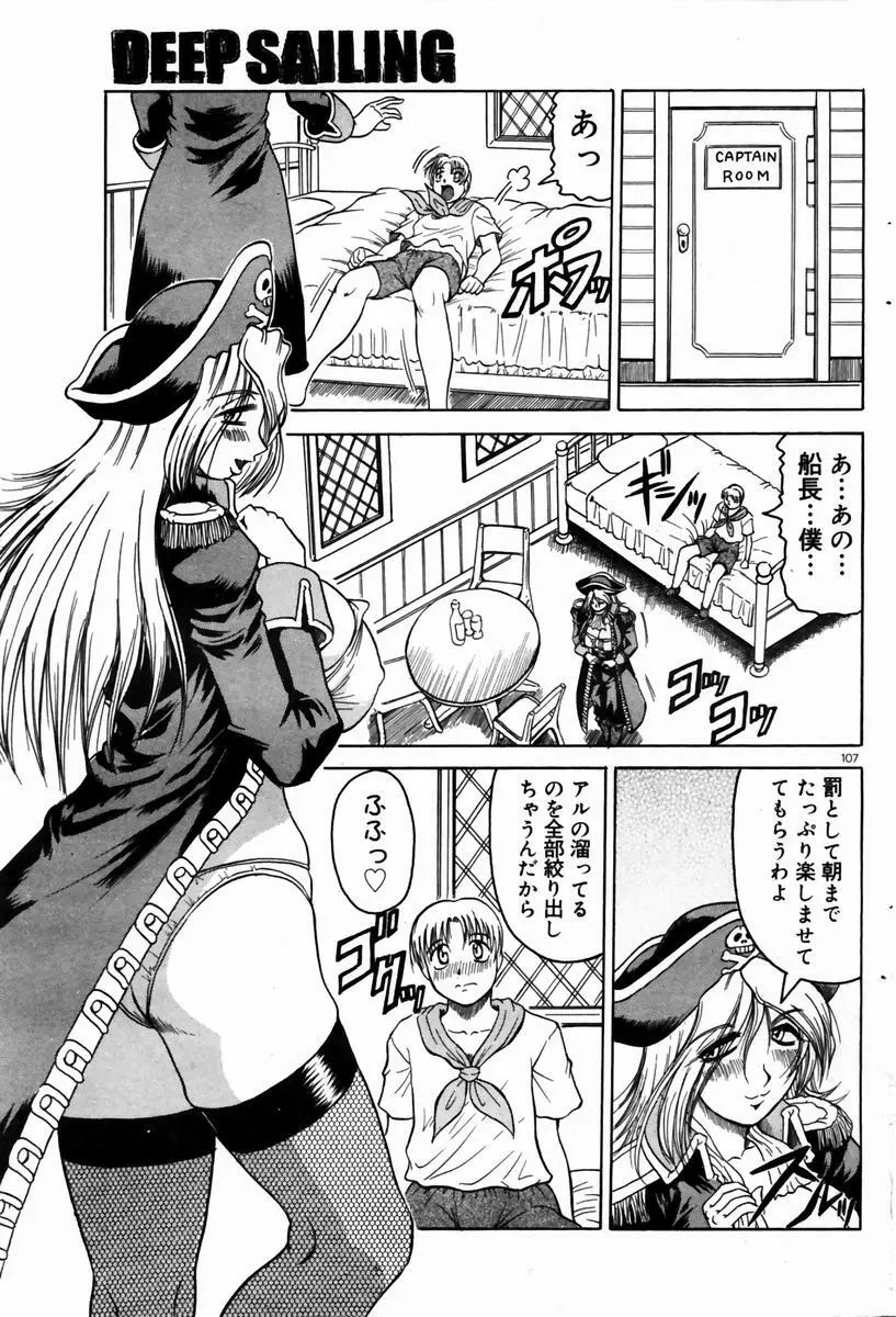 COMIC ドルフィン 2004年01月号 Page.104