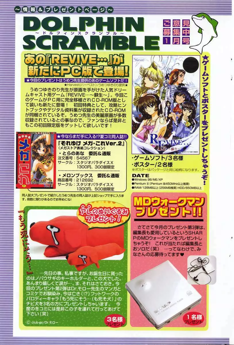 COMIC ドルフィン 2004年01月号 Page.116