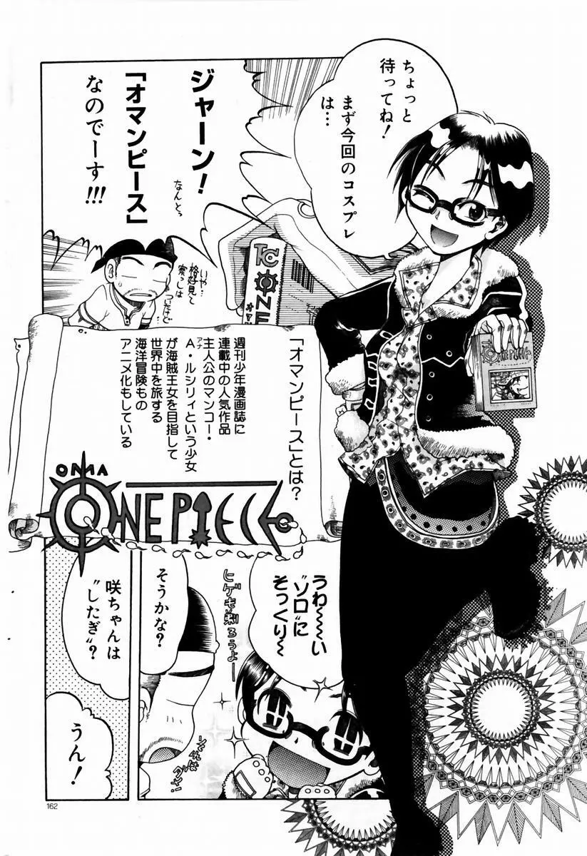 COMIC ドルフィン 2004年01月号 Page.159