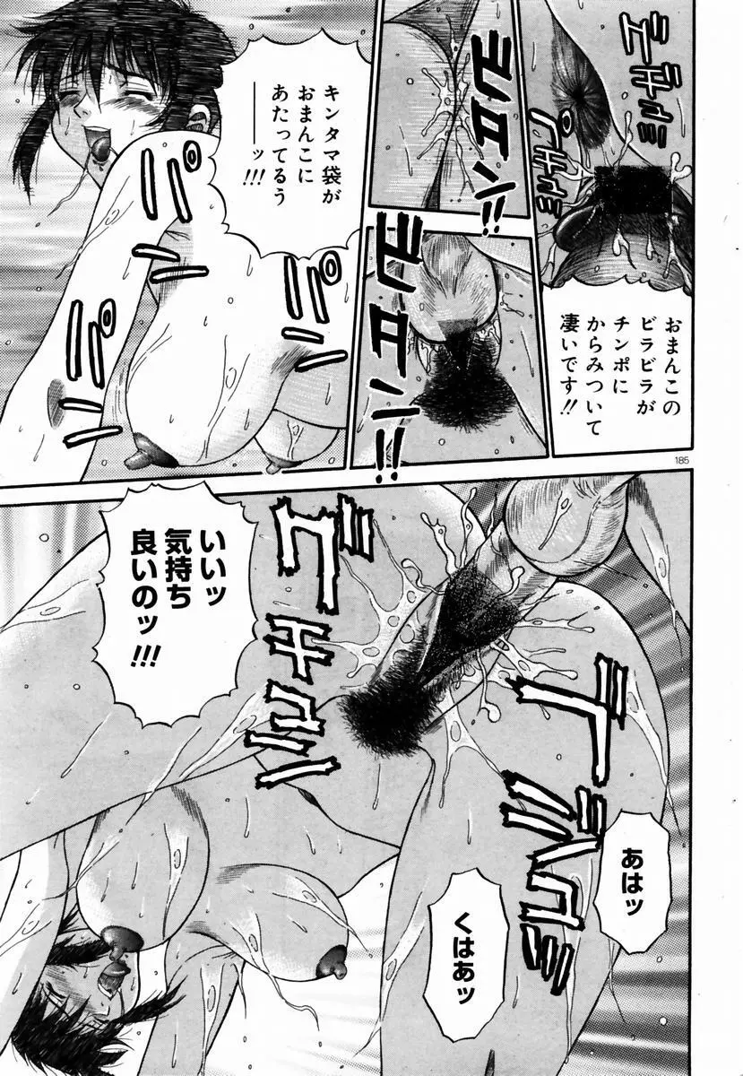 COMIC ドルフィン 2004年01月号 Page.182