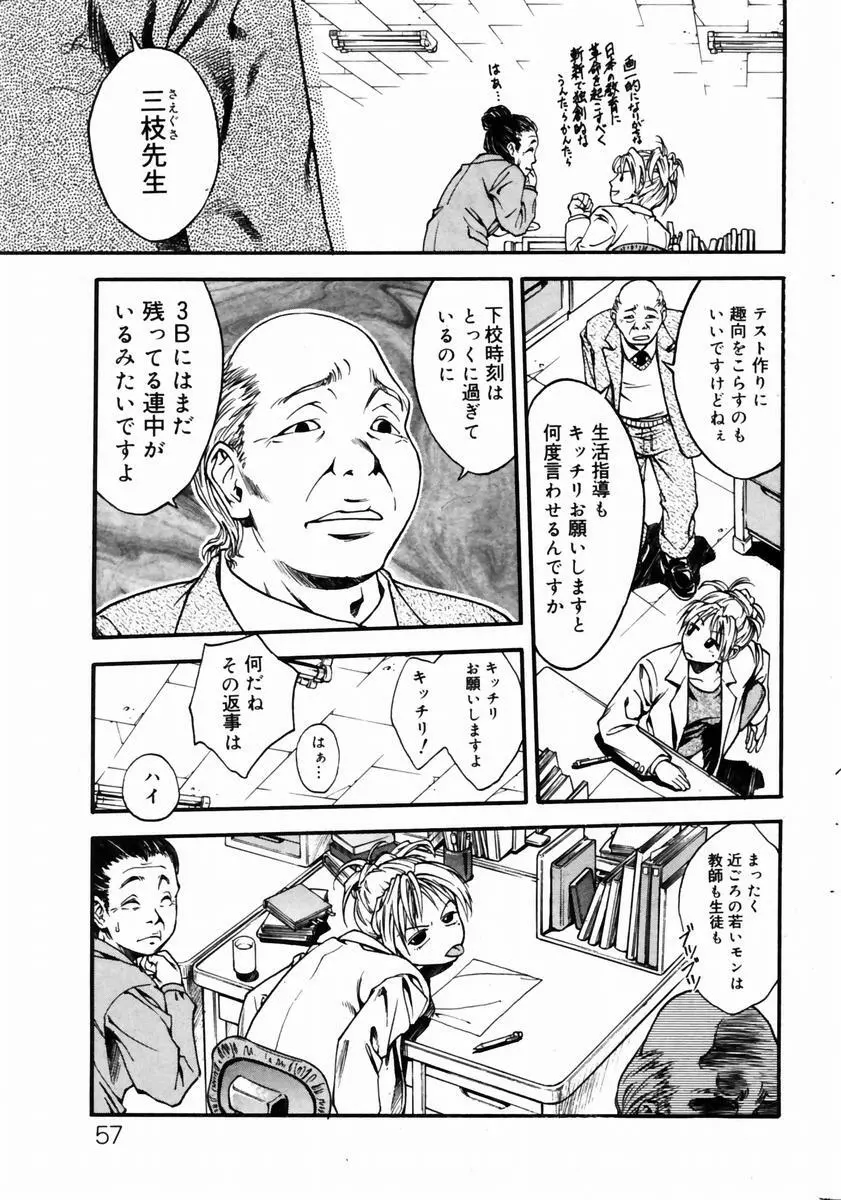 COMIC ドルフィン 2004年01月号 Page.55