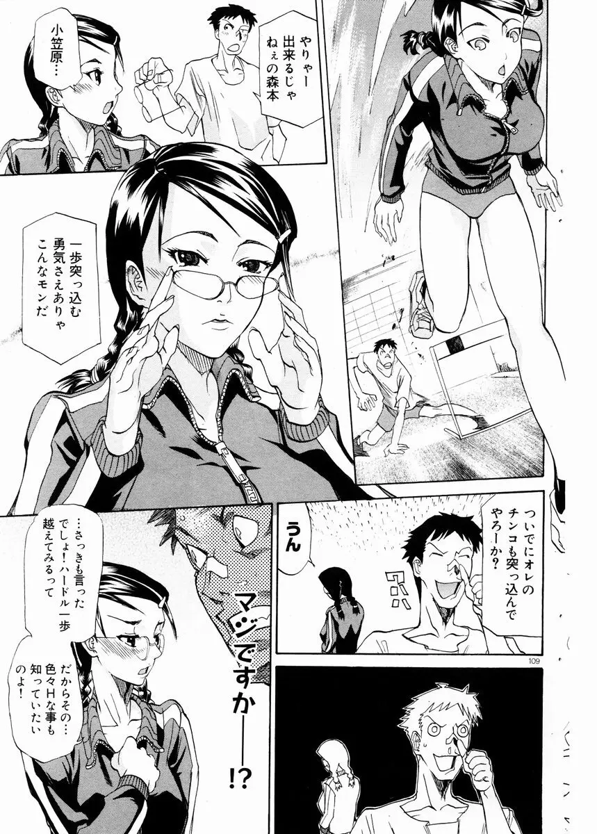 COMIC ドルフィン 2003年12月号 Page.108