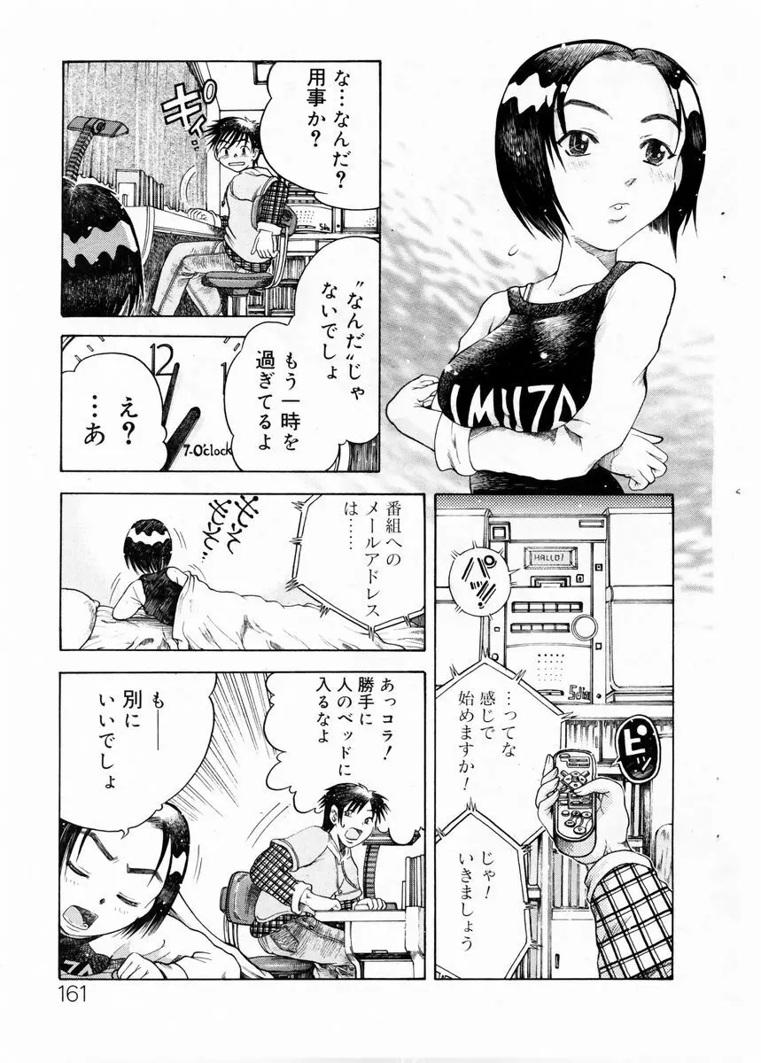 COMIC ドルフィン 2003年12月号 Page.160