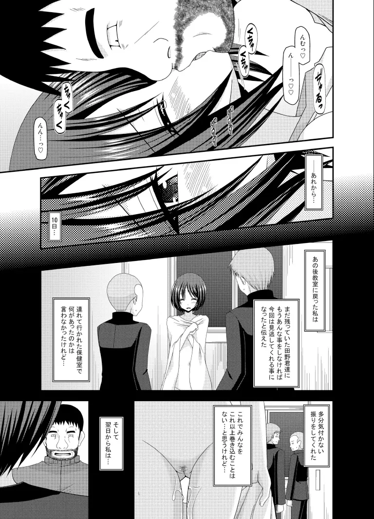 露出少女遊戯伍姦 Page.7