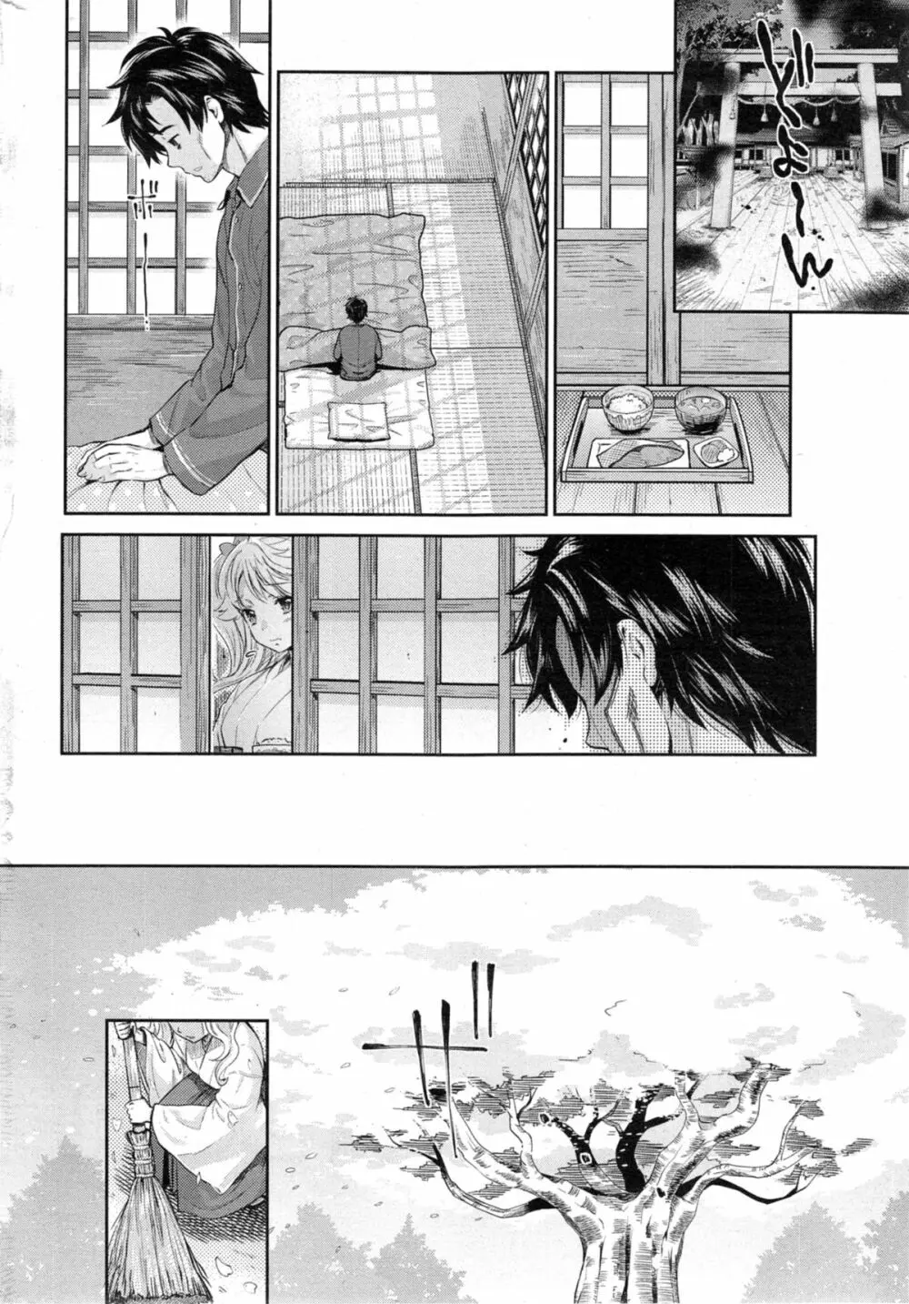 巫女で昇天せて 第1-9話 Page.130