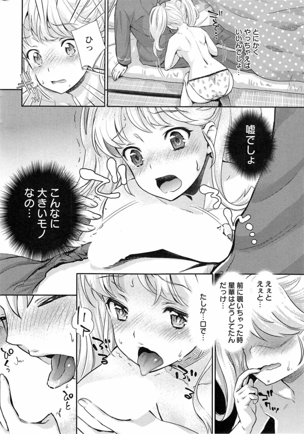 巫女で昇天せて 第1-9話 Page.136