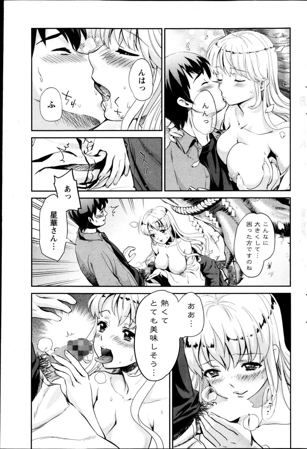 巫女で昇天せて 第1-9話 Page.31