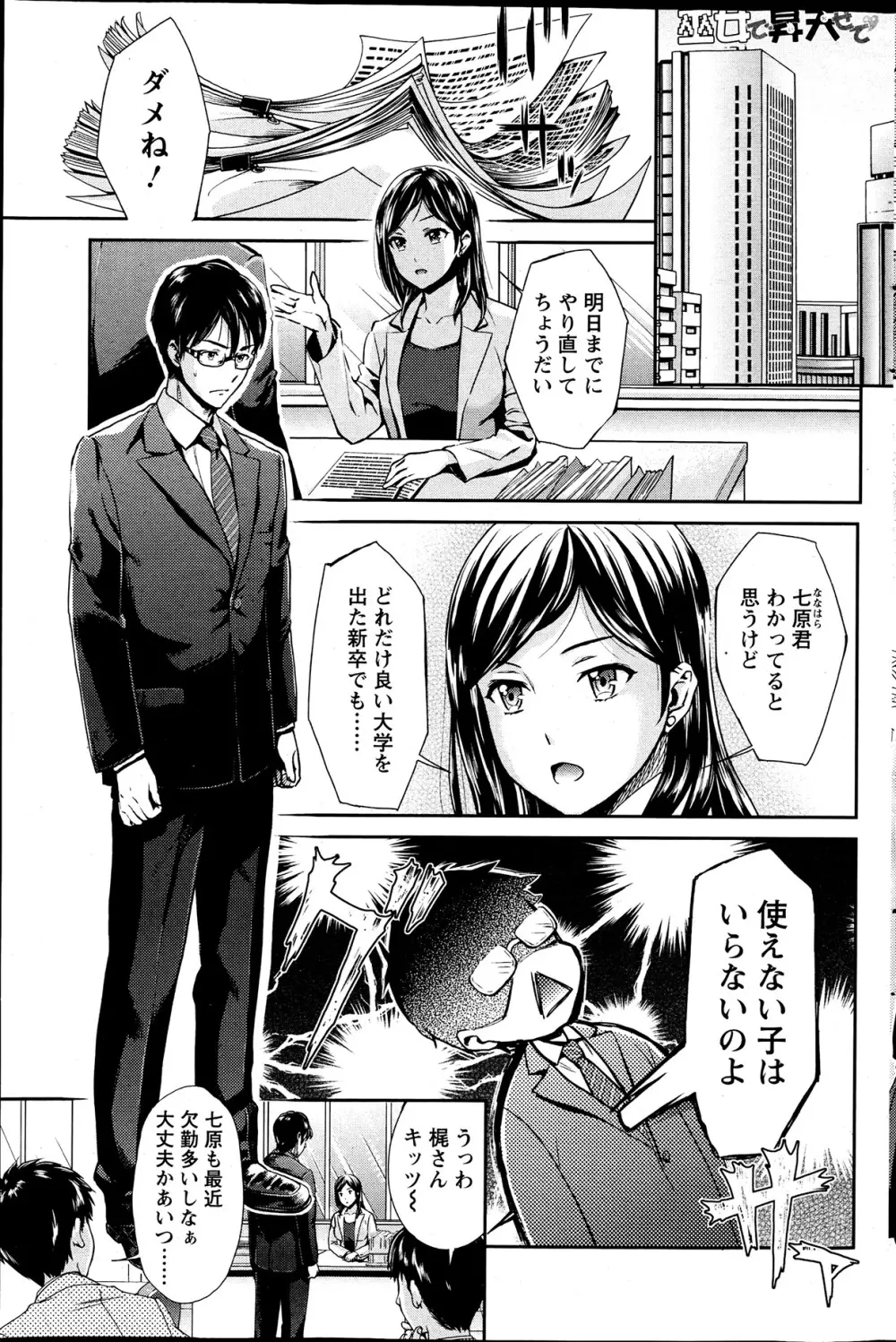 巫女で昇天せて 第1-9話 Page.39