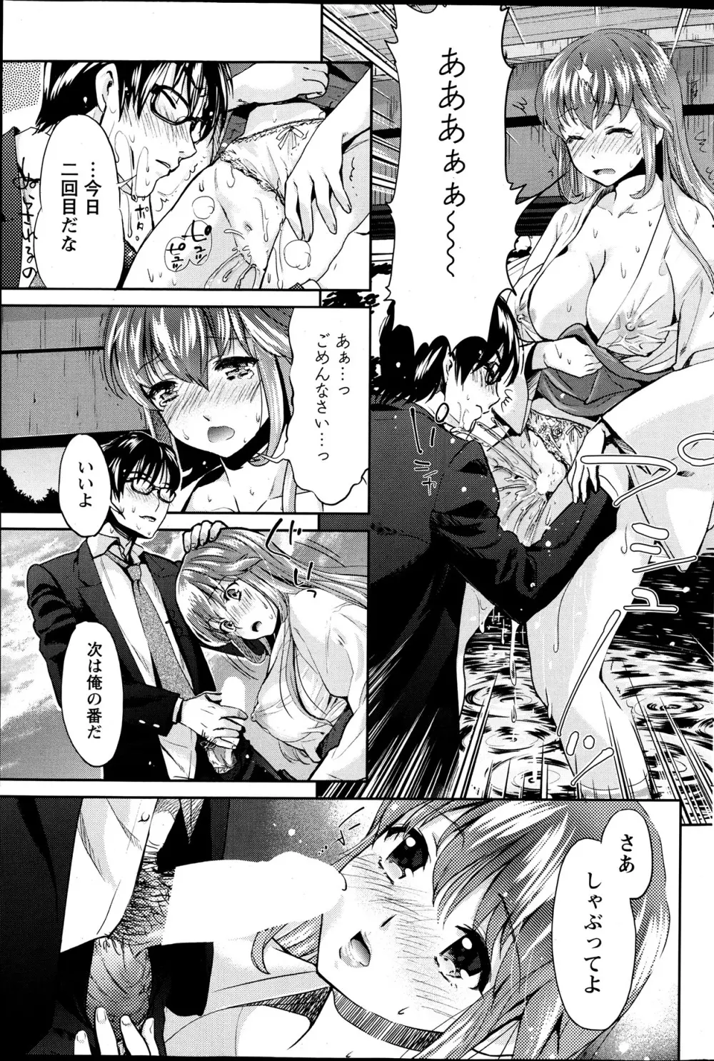 巫女で昇天せて 第1-9話 Page.49