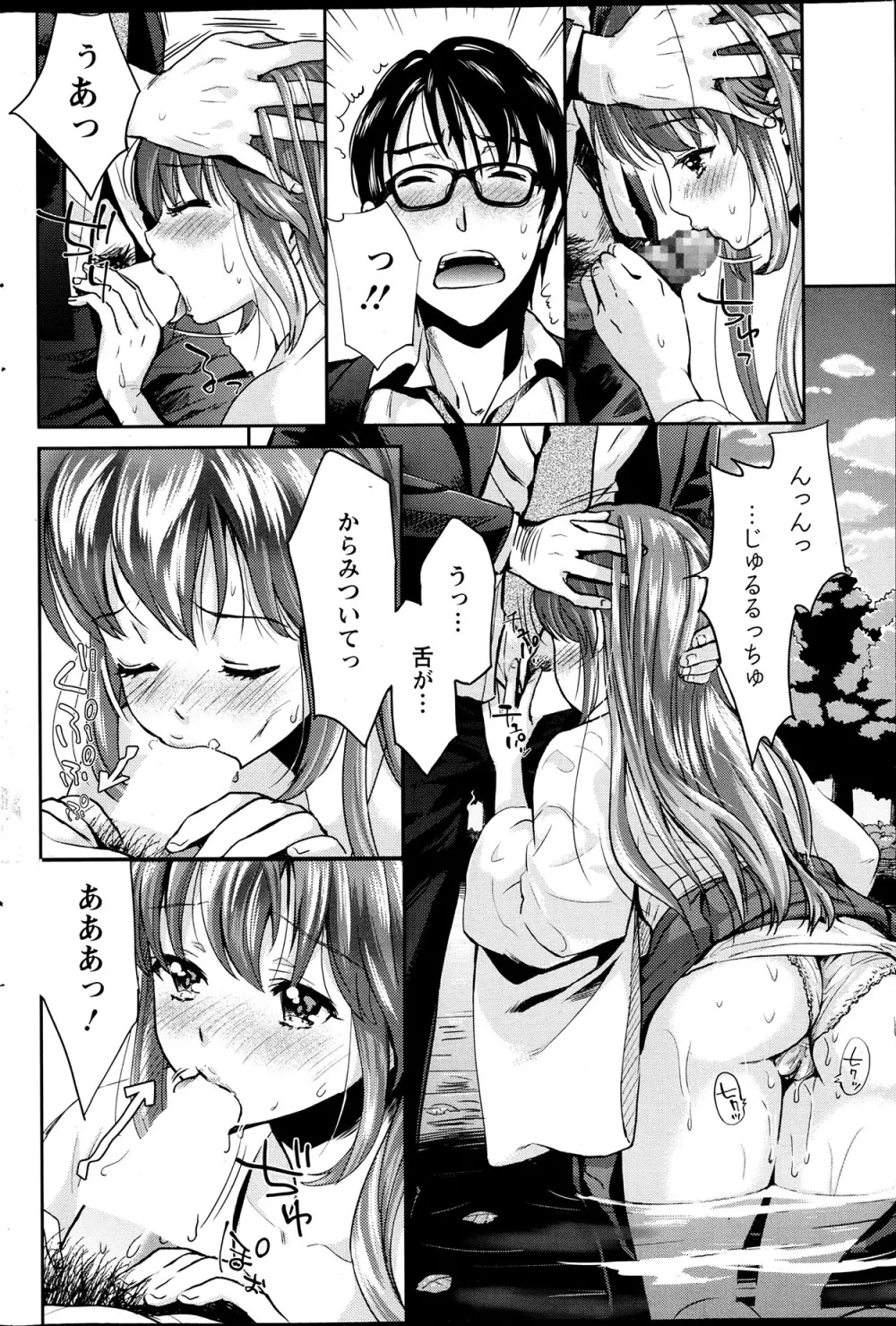 巫女で昇天せて 第1-9話 Page.50