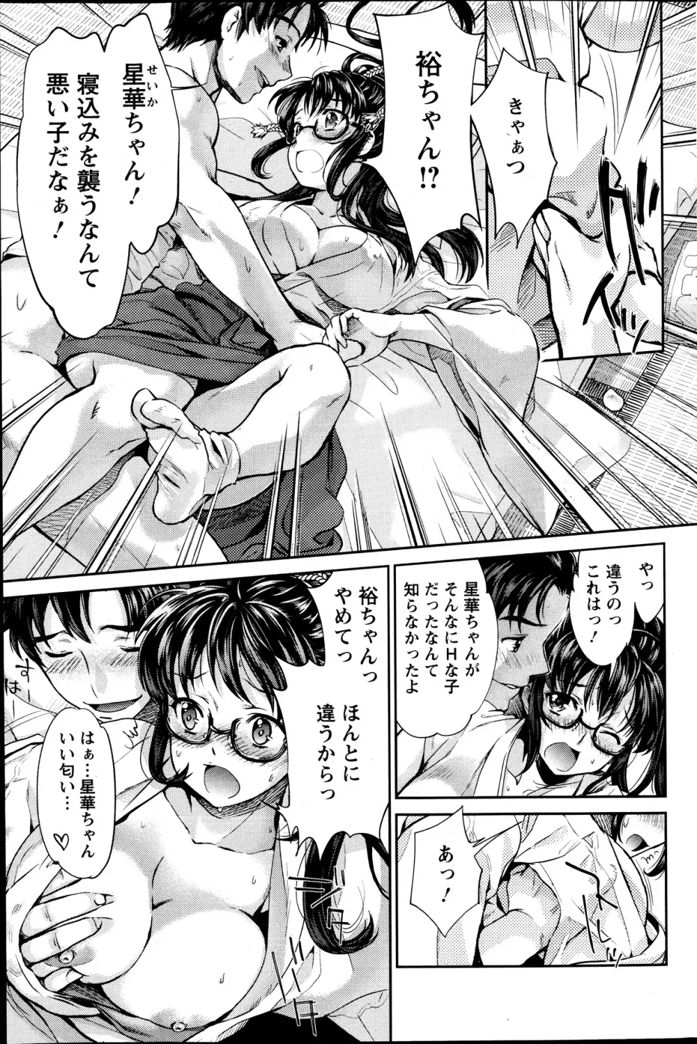 巫女で昇天せて 第1-9話 Page.65