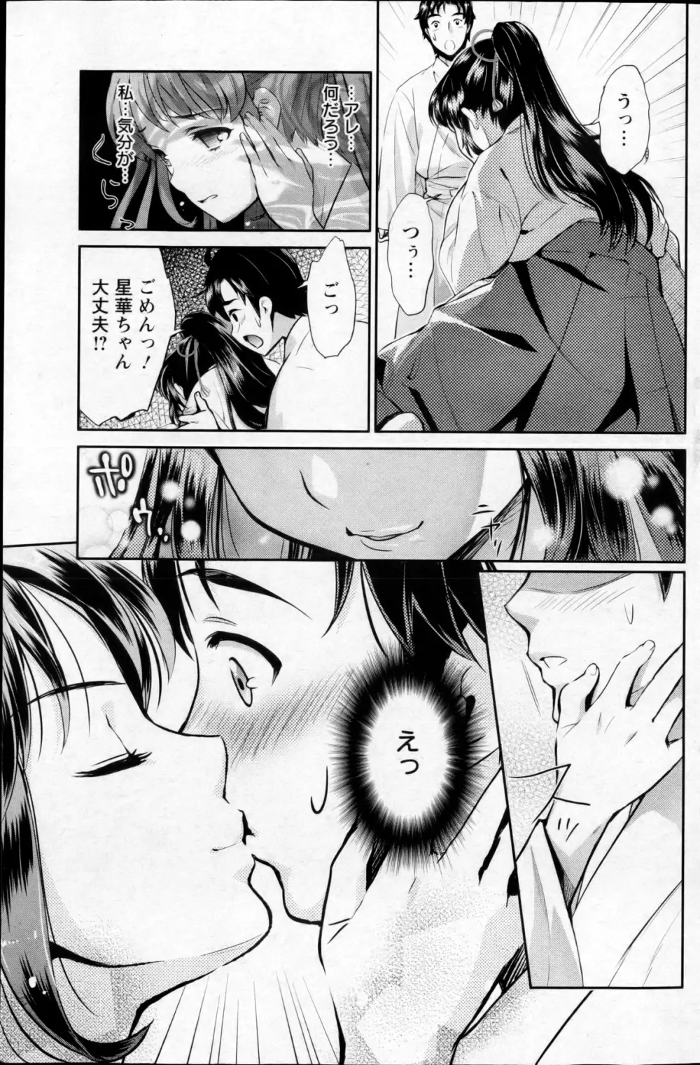 巫女で昇天せて 第1-9話 Page.9