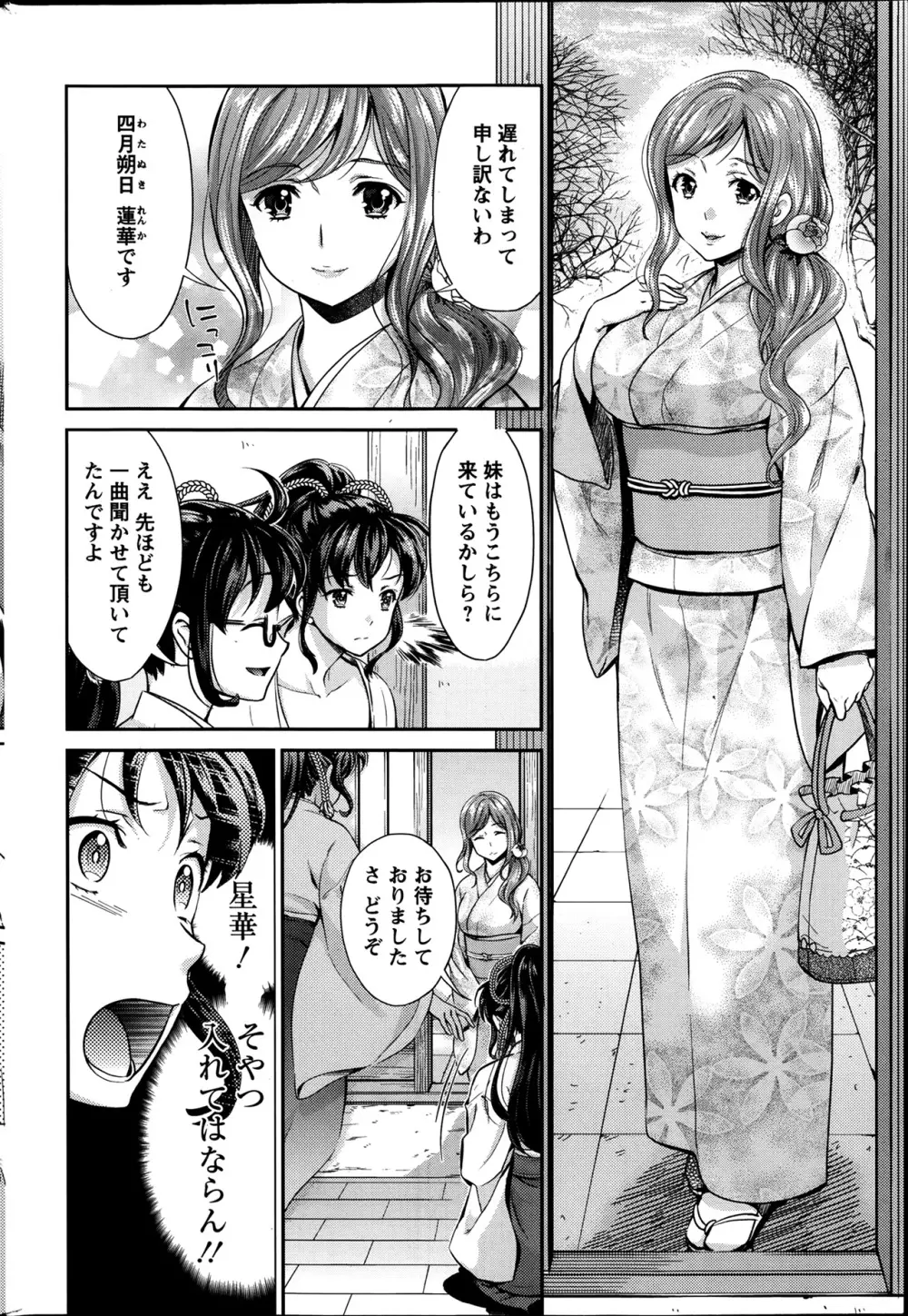 巫女で昇天せて 第1-9話 Page.98