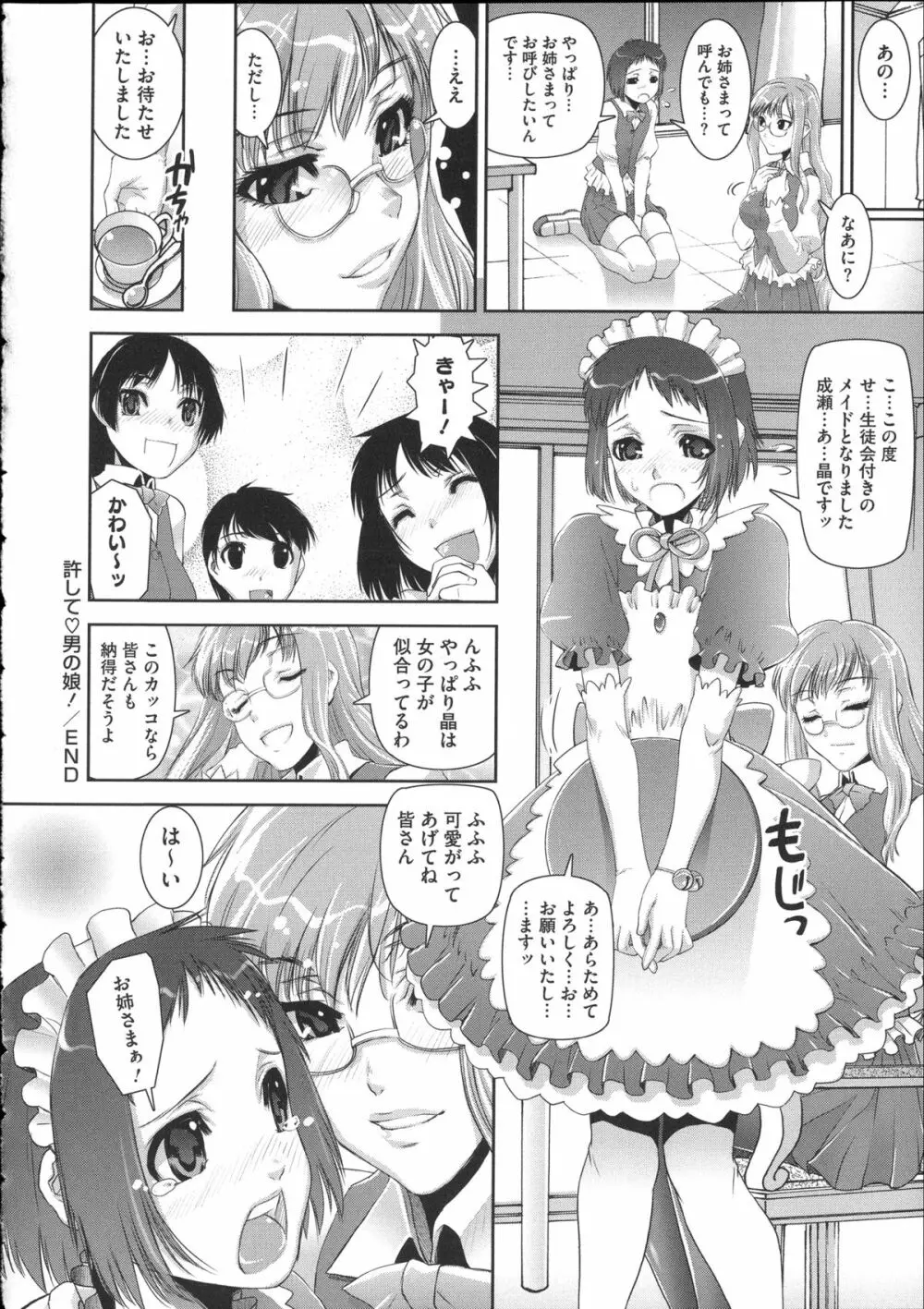 ぱんつ あ ふぁーすと + イラストカード Page.176