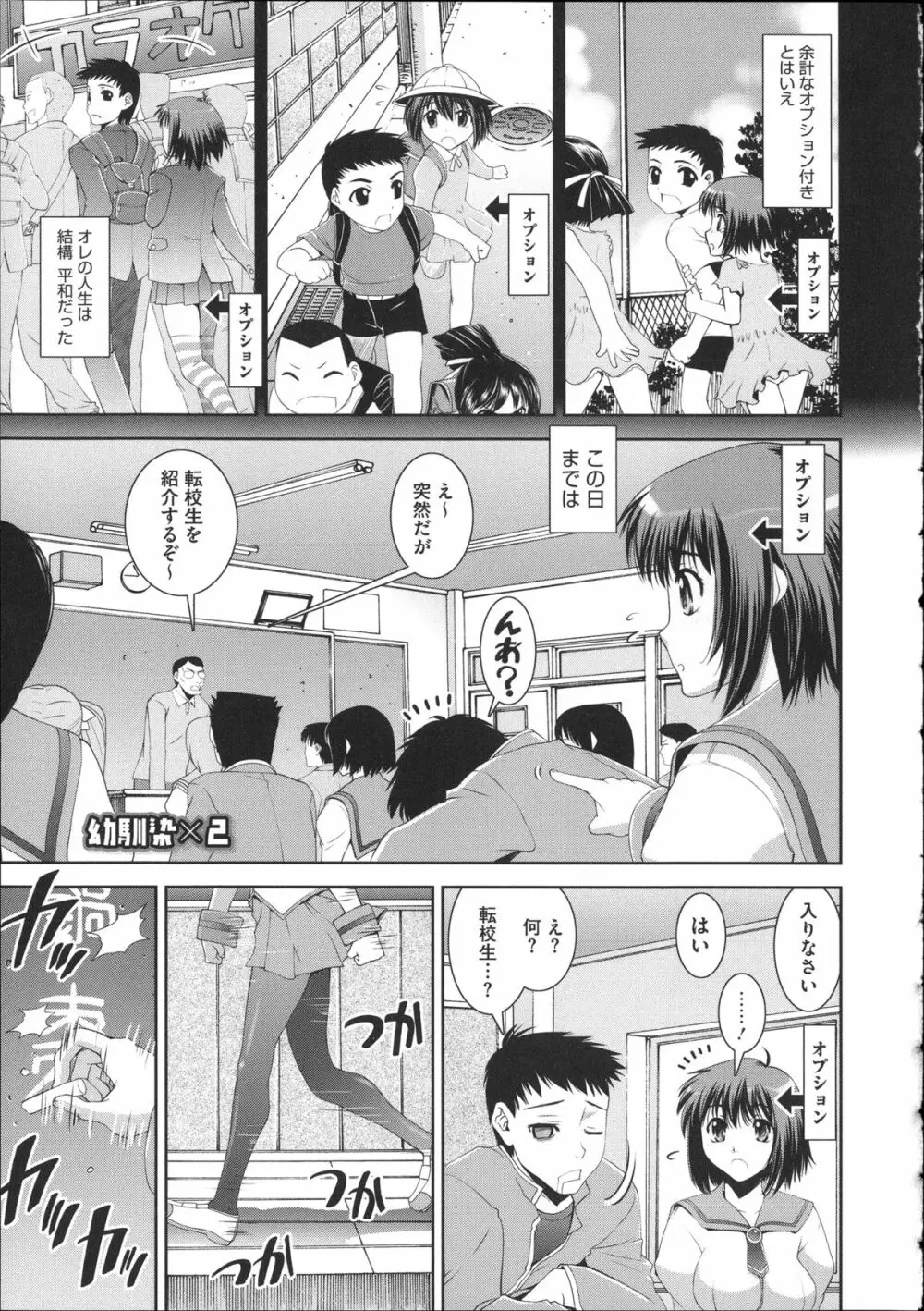 ぱんつ あ ふぁーすと + イラストカード Page.177