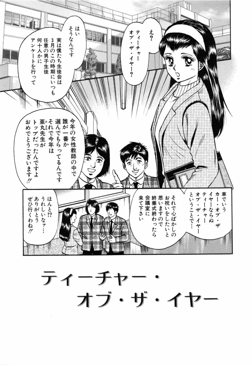 女教師監禁 Page.19