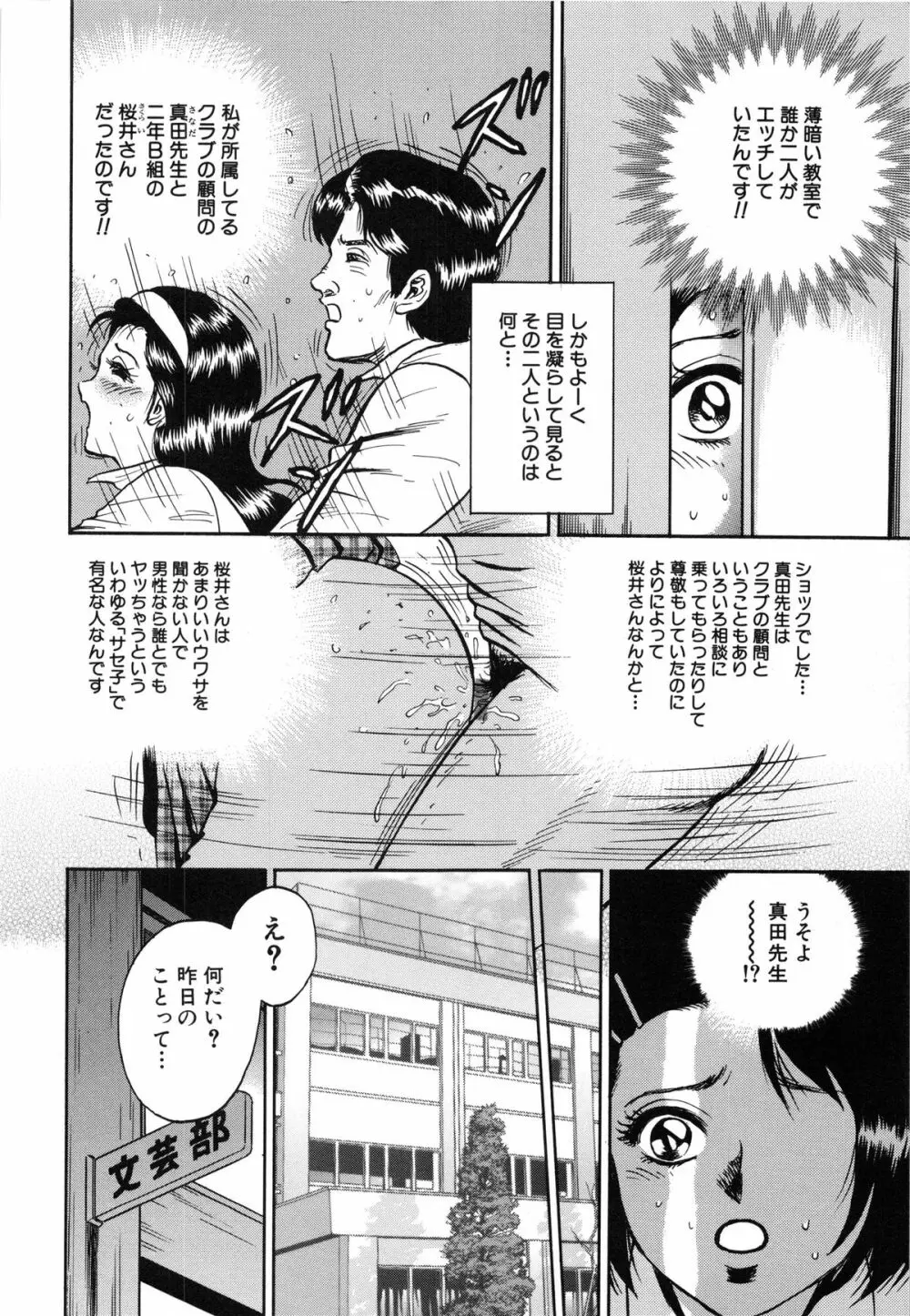 女教師監禁 Page.36