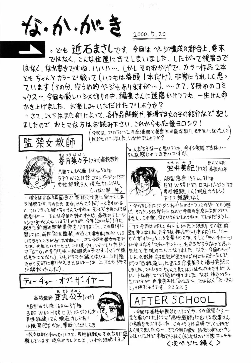 女教師監禁 Page.97