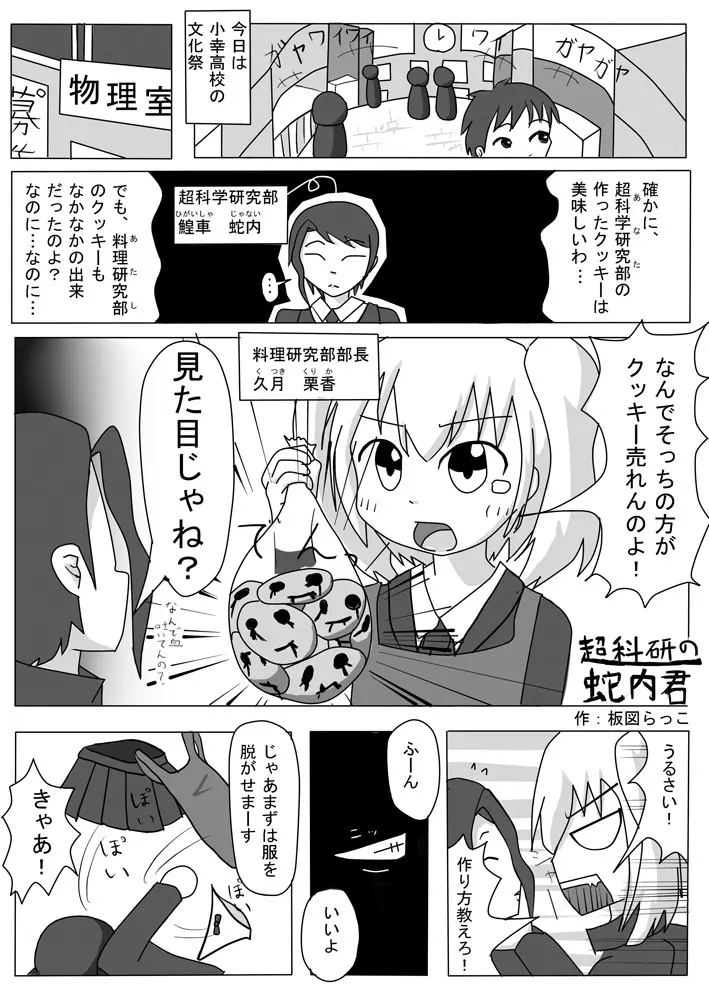 変化屋本舗5 Page.13