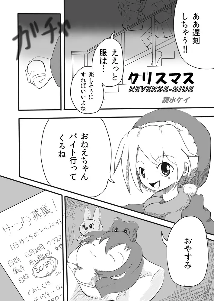 変化屋本舗5 Page.16