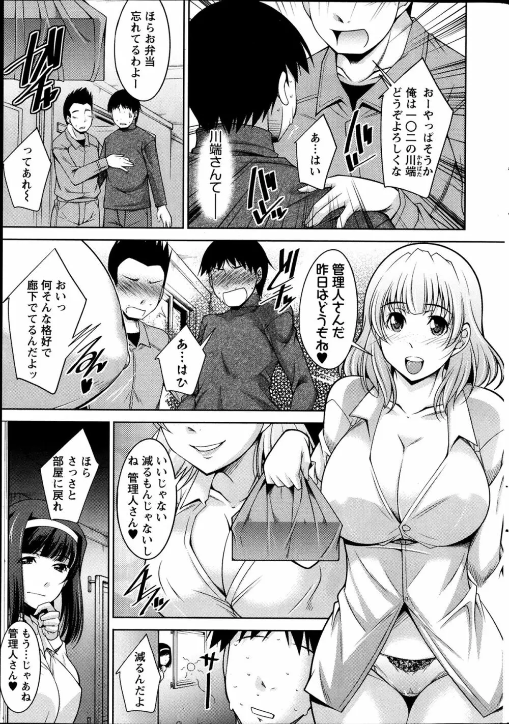 退屈な午後の過ごし方 第1-7話 Page.40