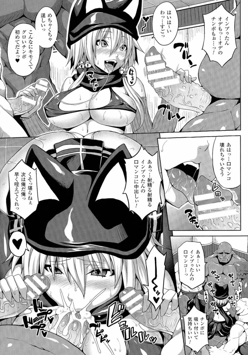 エンジェルフォール ～天獄へと堕ちる乙女たち～ Page.129