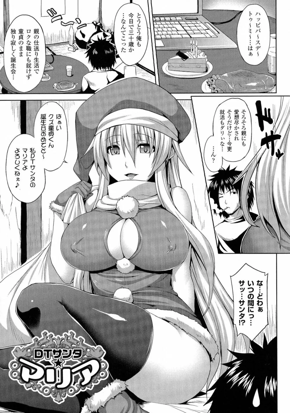 エンジェルフォール ～天獄へと堕ちる乙女たち～ Page.139