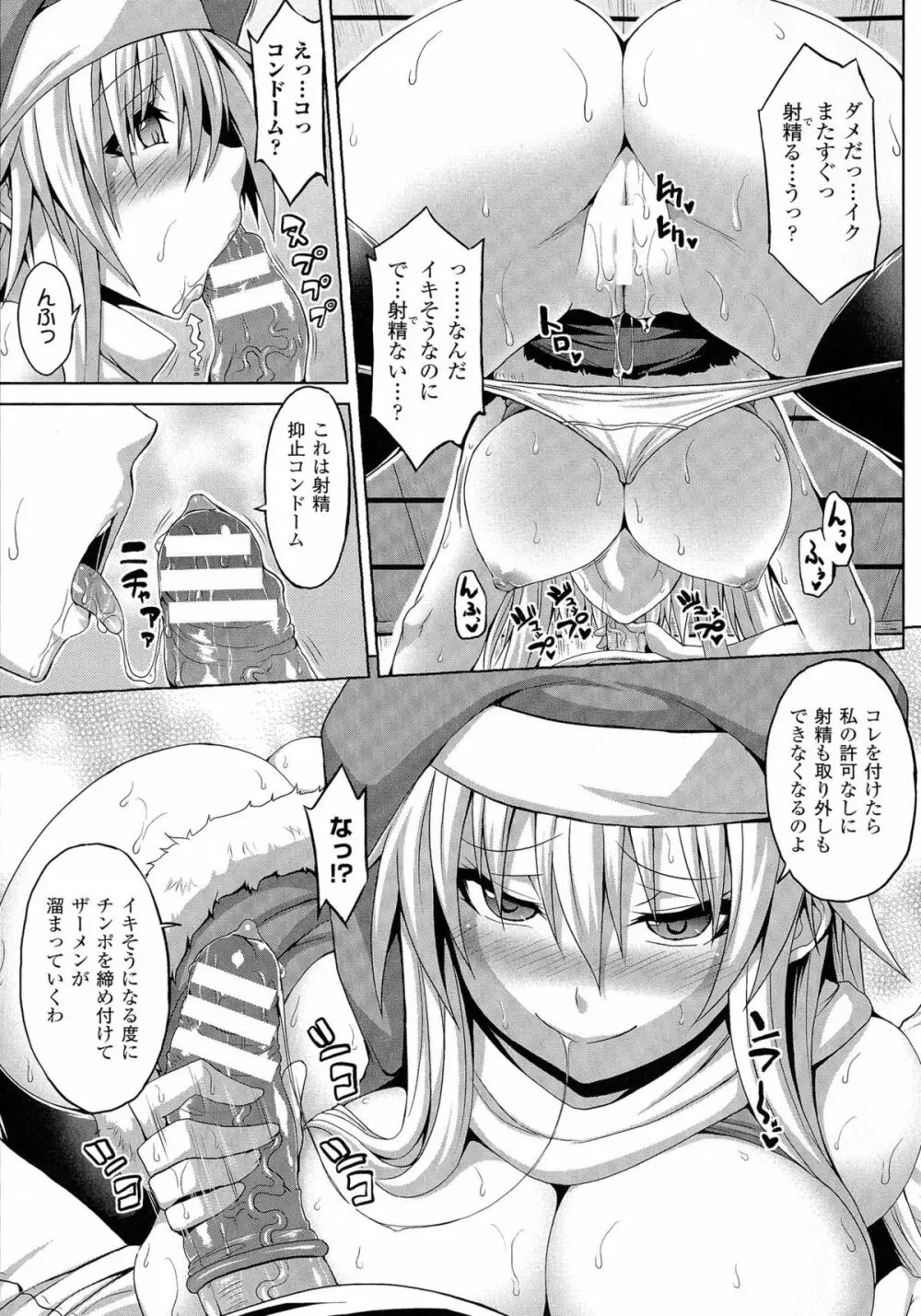 エンジェルフォール ～天獄へと堕ちる乙女たち～ Page.147