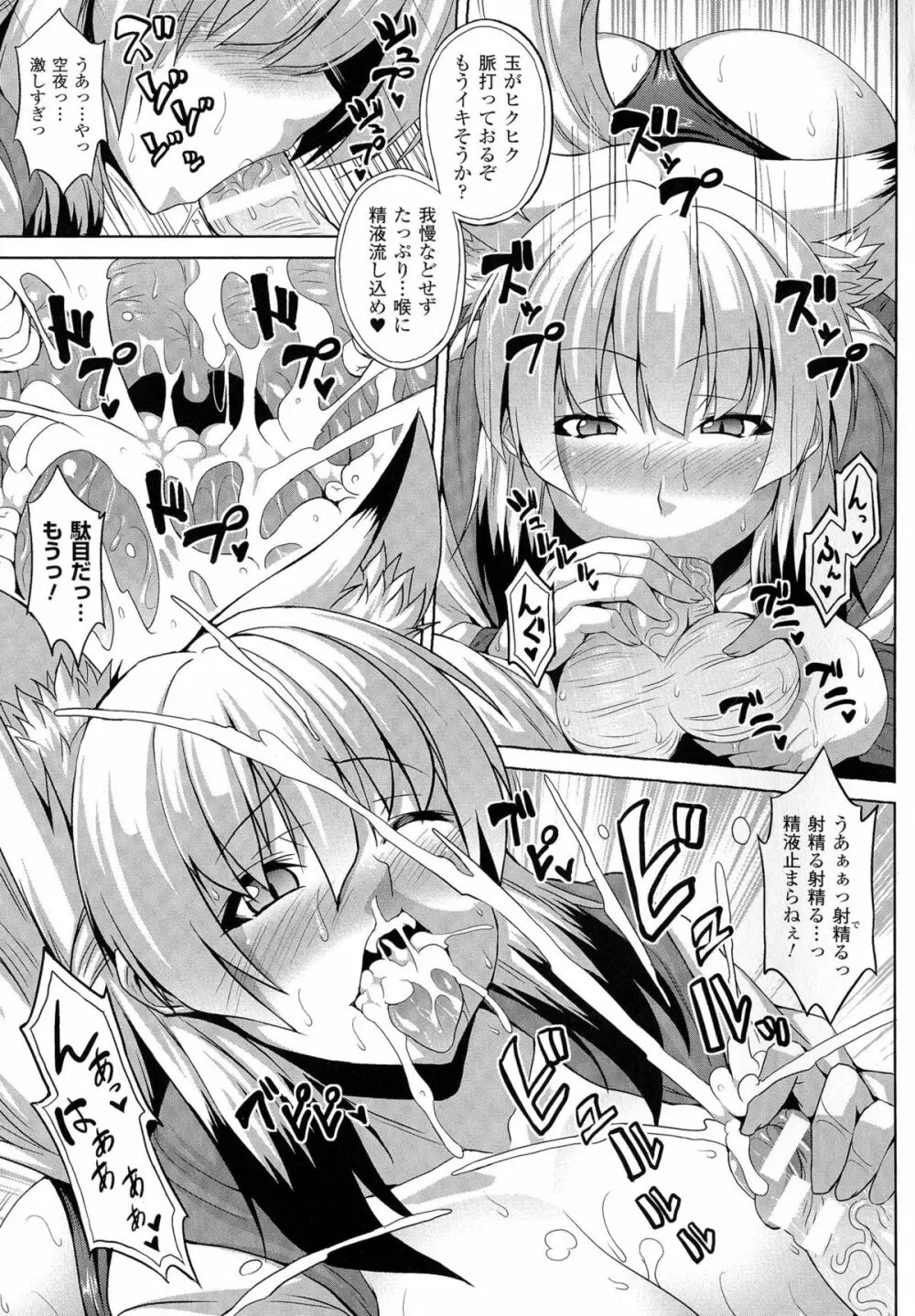 エンジェルフォール ～天獄へと堕ちる乙女たち～ Page.163