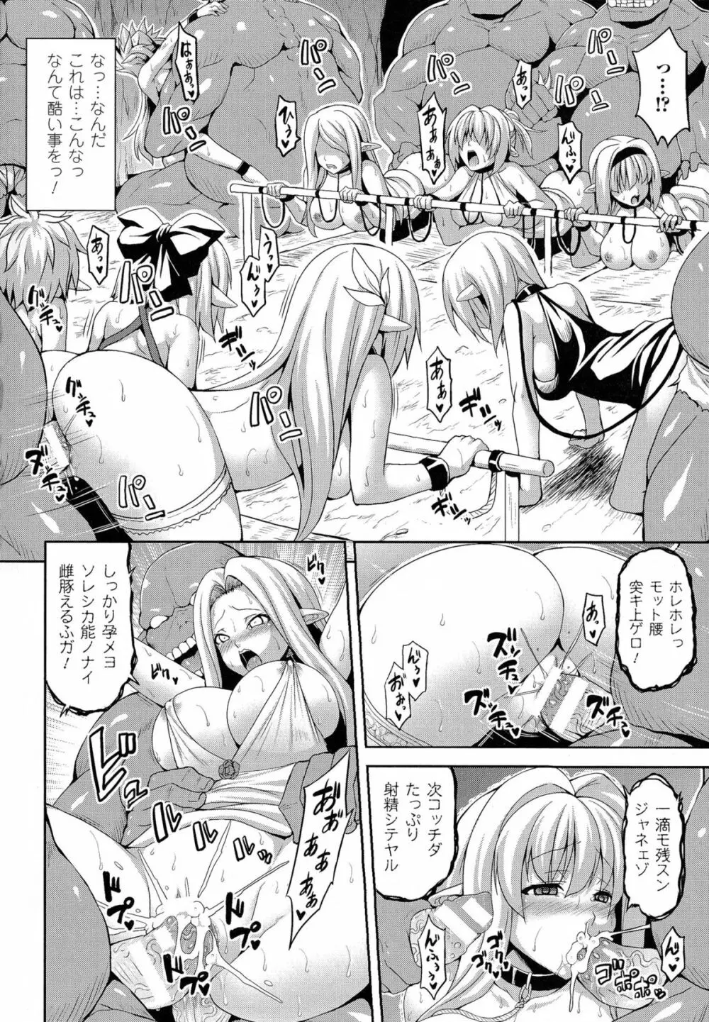 エンジェルフォール ～天獄へと堕ちる乙女たち～ Page.40