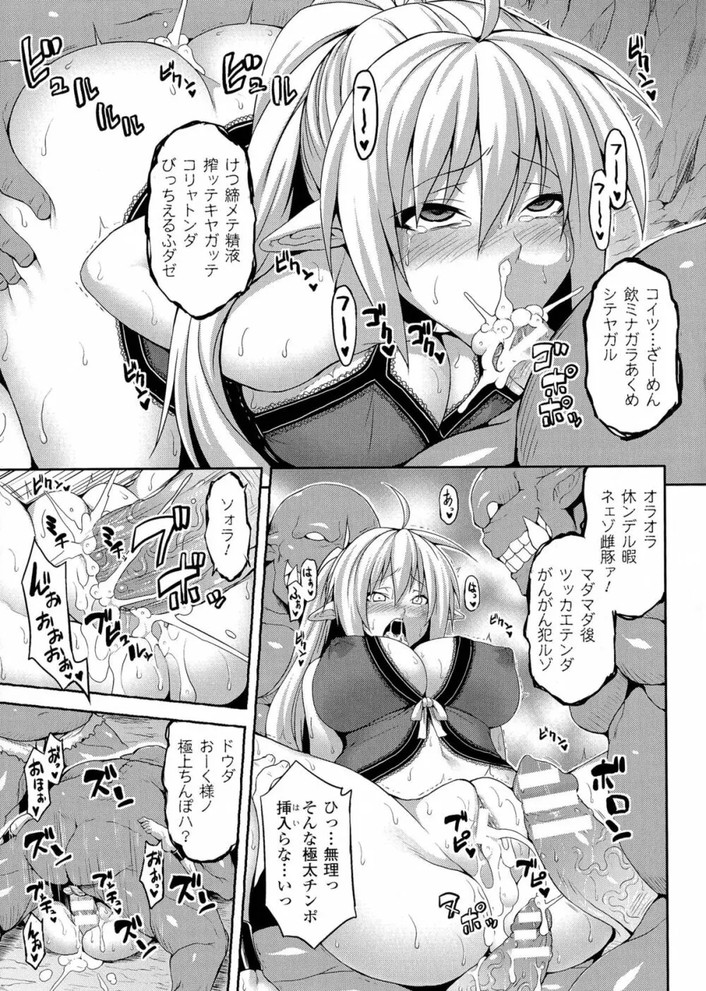 エンジェルフォール ～天獄へと堕ちる乙女たち～ Page.47