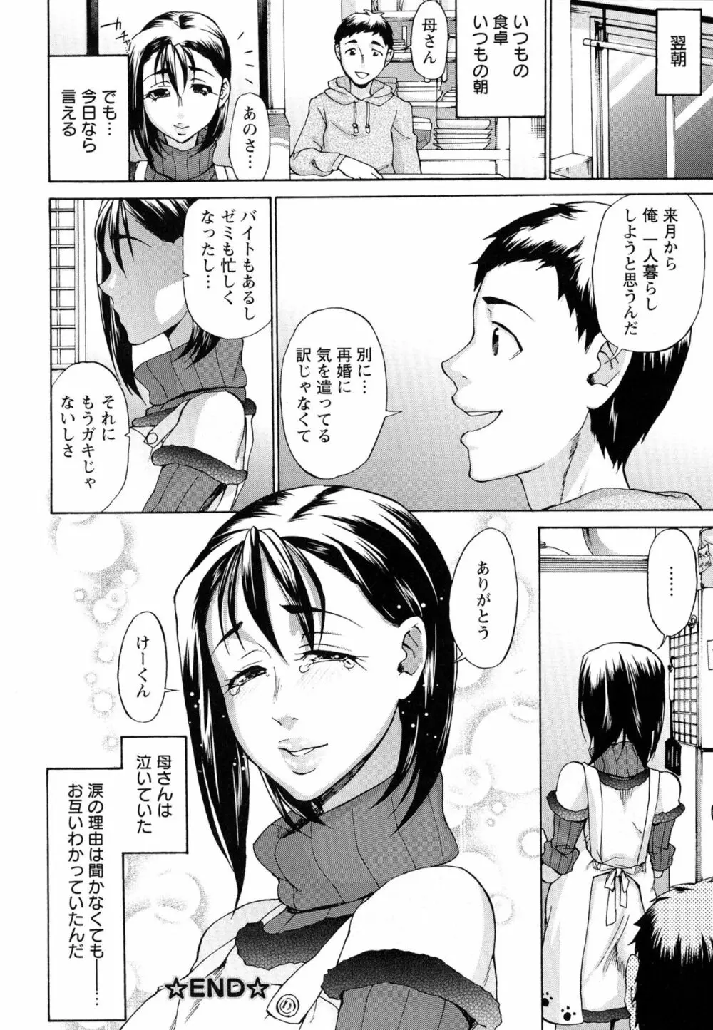 妊婦 辱 Page.103