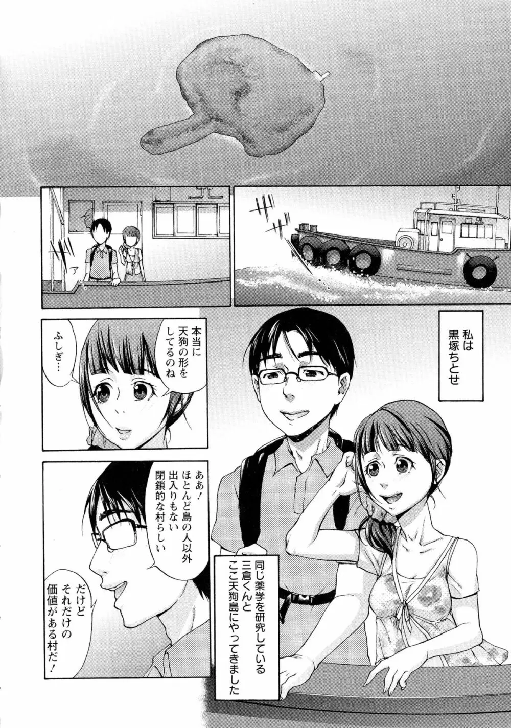 妊婦 辱 Page.148