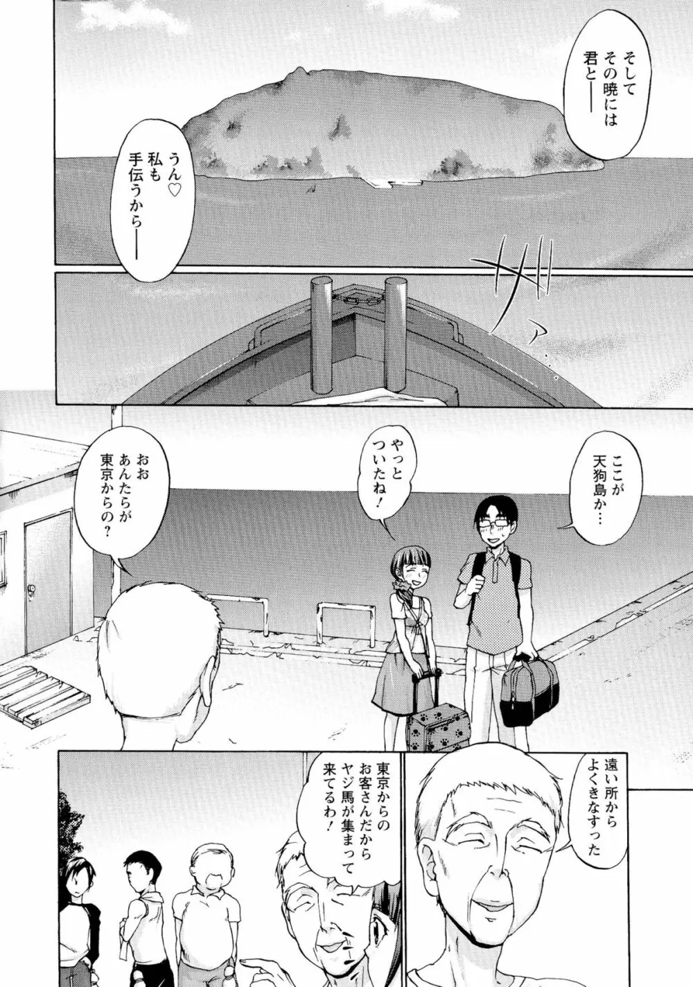 妊婦 辱 Page.150