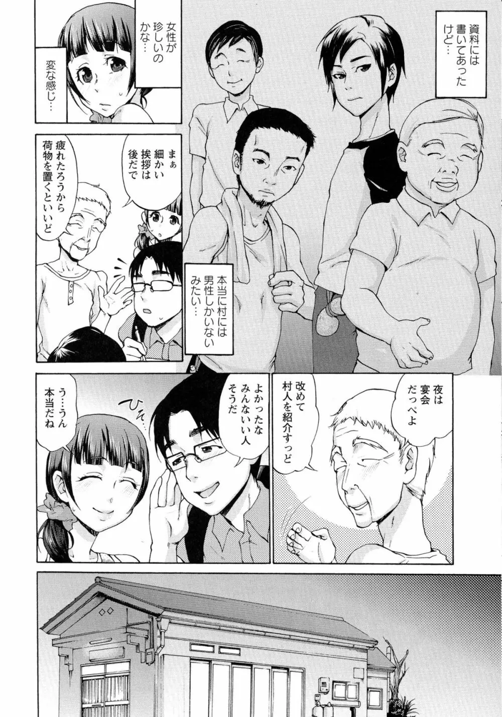 妊婦 辱 Page.152