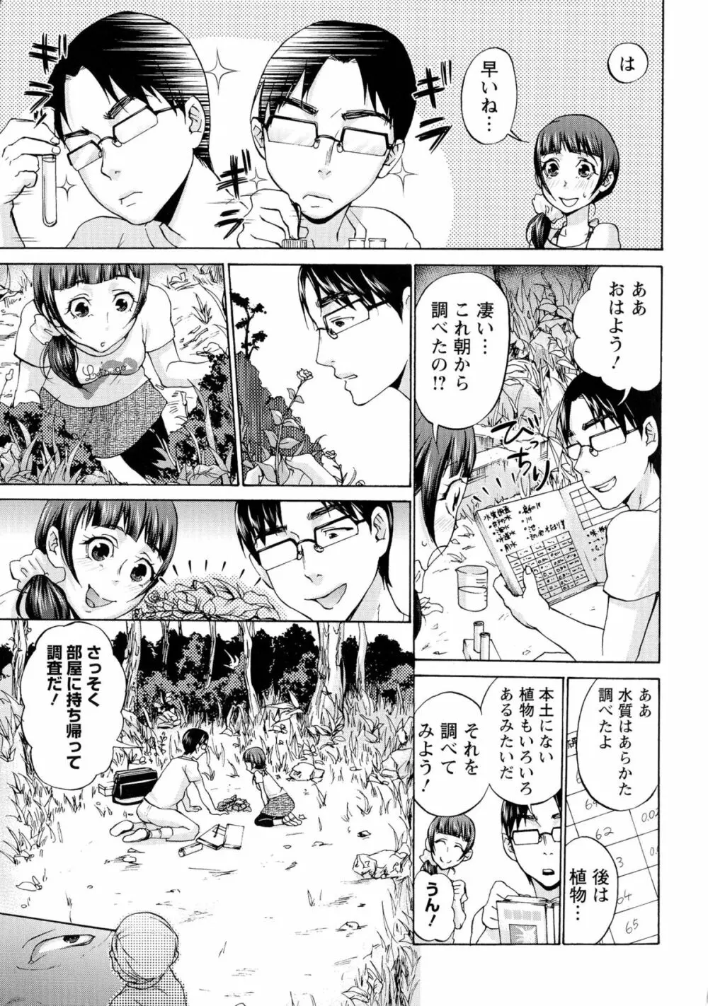 妊婦 辱 Page.174