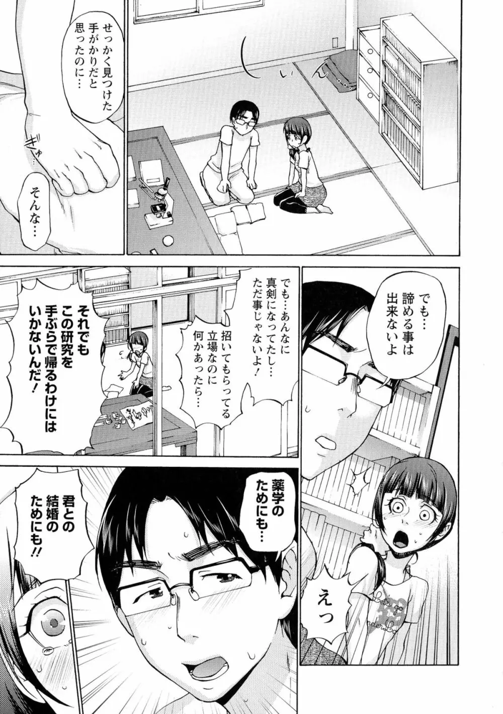 妊婦 辱 Page.180