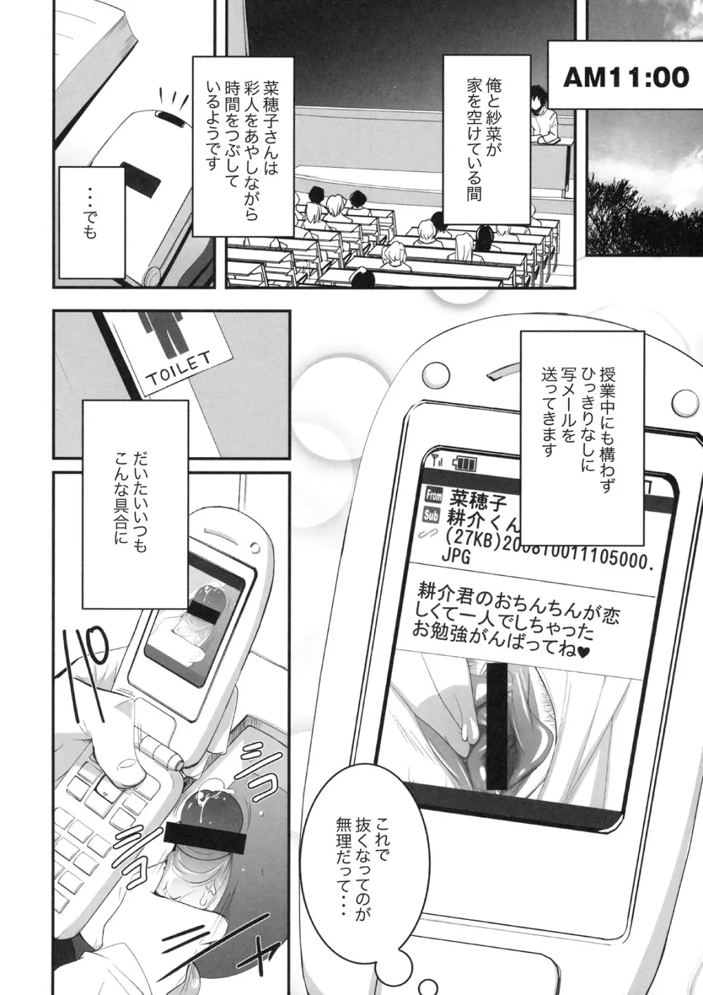 真髄 VOL.8 Page.95