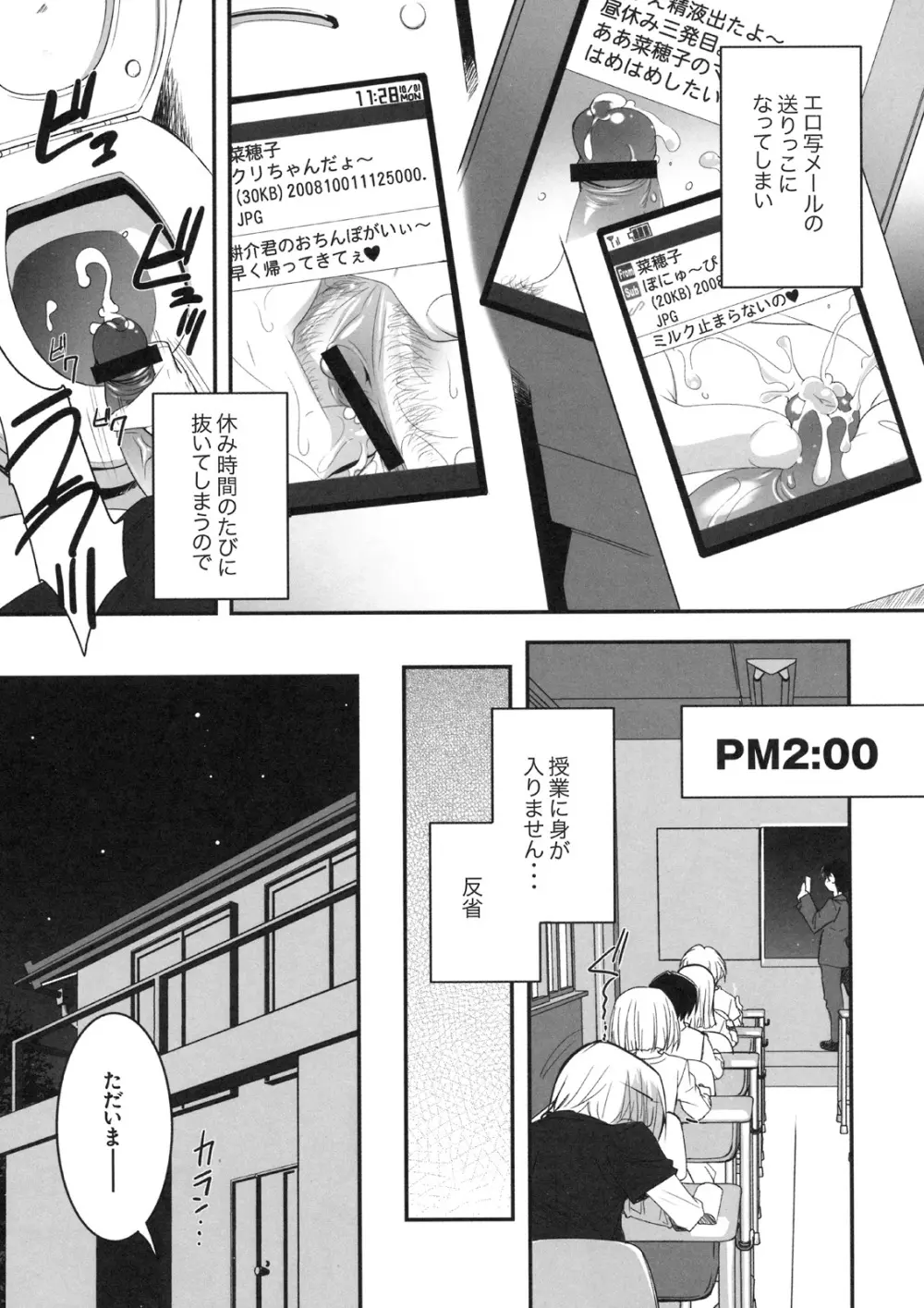 真髄 VOL.8 Page.96