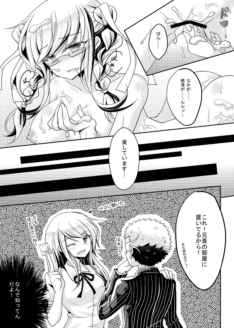 クズペコの Page.37