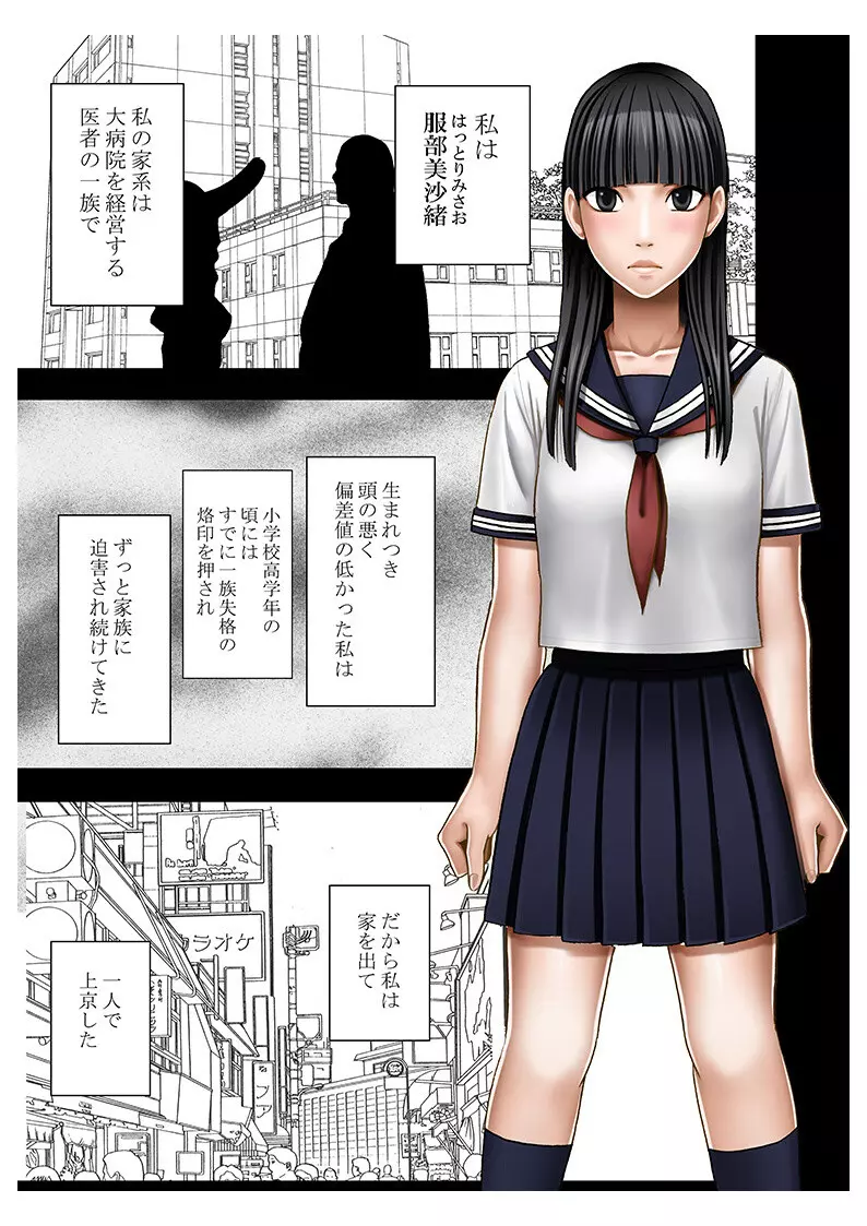 声の出せない状況でマッサージでイカされる女たち2 Page.3